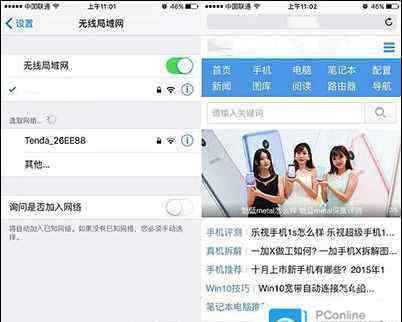 苹果手机怎么连wifi iPhone6s如何连Wifi iPhone6s连Wifi方法【详解】