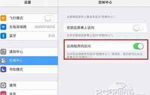 ios7控制中心 ios7控制中心怎么打开