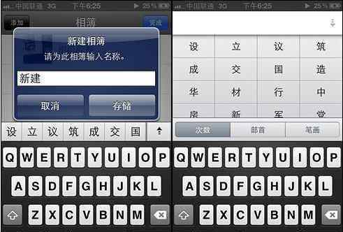 苹果手机相册怎么分类 iPhone4S如何给照片分类管理