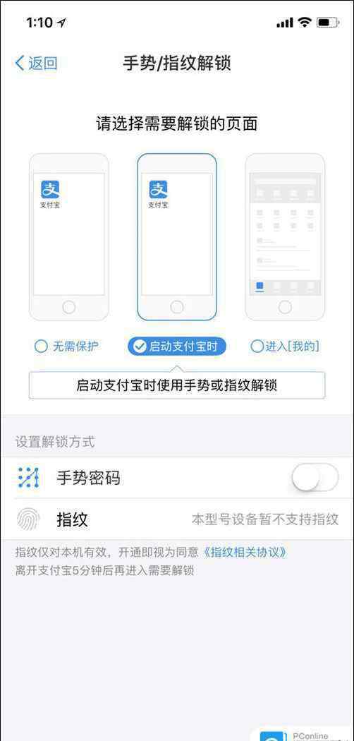 怎样用支付宝付款 iPhoneX如何用支付宝付款 iPhoneX用支付宝付款方法