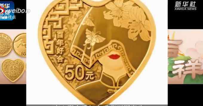 央行心形纪念币 爱你的形状！央行今天发行心形纪念币！网友：分配对象吗？