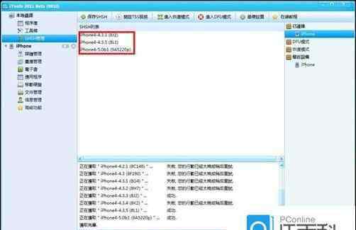 怎么备份shsh iPhone8如何备份 iPhone8备份SHSH方法【详解】