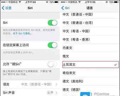 siri语音助理 iphone7怎么关闭siri语音和语音助手 iphone7关闭siri语音方法