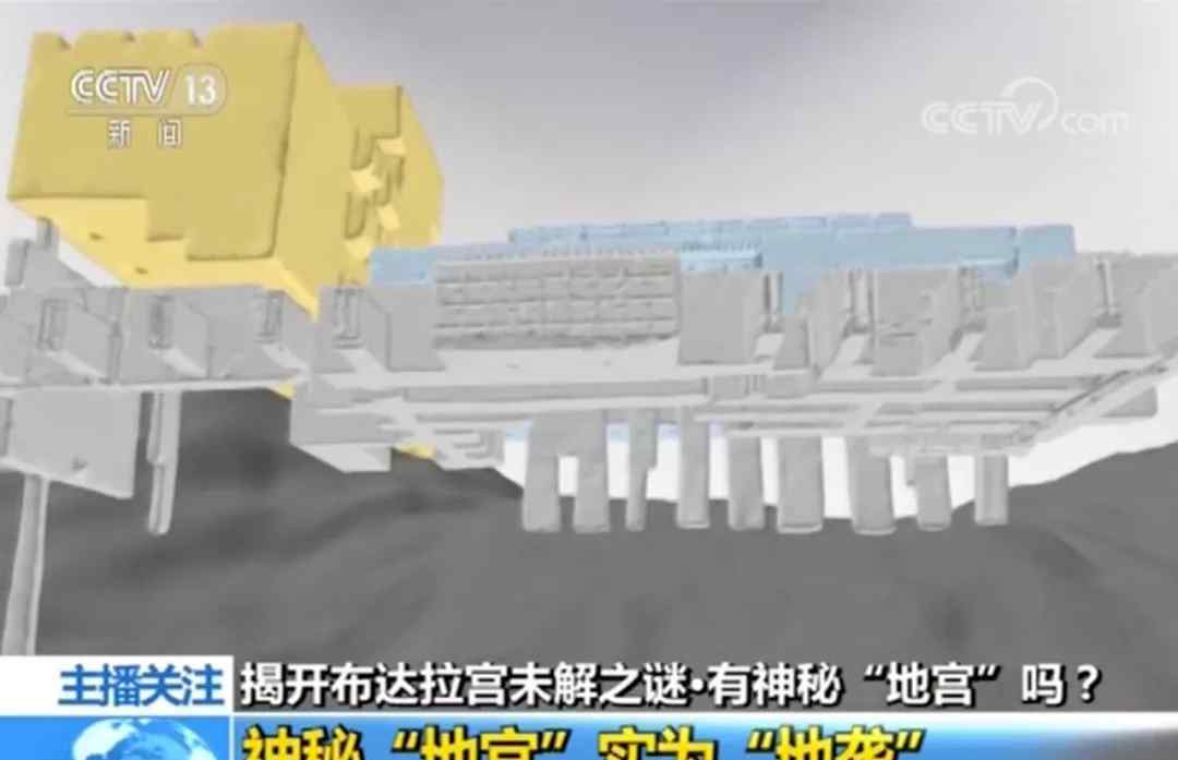 揭开未知之谜 揭开“地宫”面貌！布达拉宫地下宫殿三维测绘 解开未解之谜