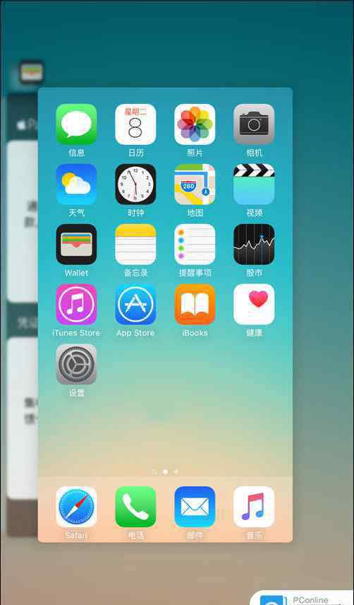 苹果后台 iPhone8后台应用怎么关闭 iPhone8后台应用关闭方法【步骤】