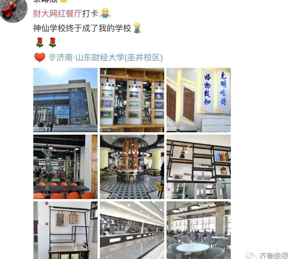 来玩 山东一高校再现网红餐厅！学生主要来玩顺便吃个饭