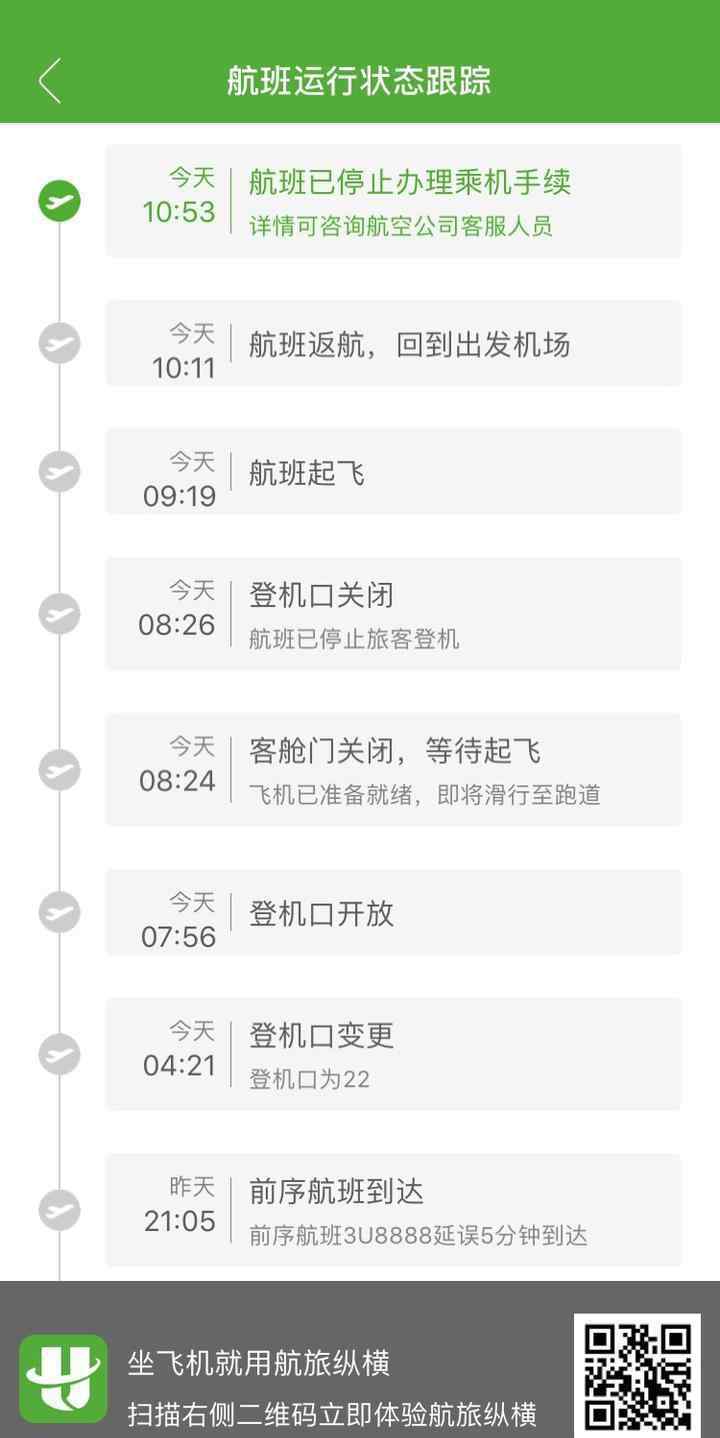 空客a321 川航起飞后返航:机型为空客A321-231 飞机机龄为10年