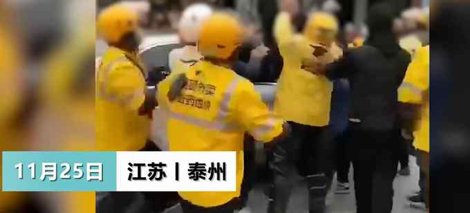 网传奔驰车主撞外卖员后疑遭围殴？警方通报了