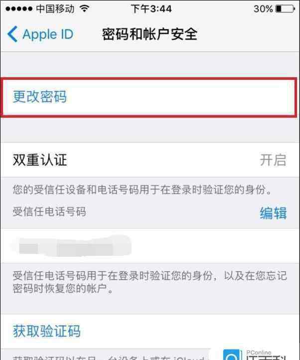 苹果x忘记锁屏密码怎么办 iPhoneX ID密码忘了怎么解决 iPhoneX ID密码忘了解决方法