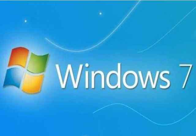 win7还能用吗 微软终止支持WIN7 明天开始 win7还能继续用吗？