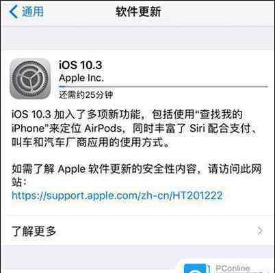 ipad2升级ios10教程 iPad Air2升级iOS10.3正式版教程【详解】