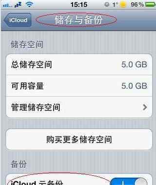 icloud怎么用 icloud怎么用