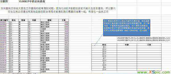 choose函数 Excel函数应用IF及CHOOSE函数