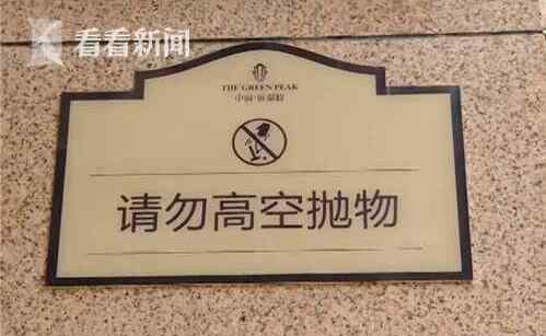 24楼扔下4磅哑铃 嫌疑人是熊孩子？24楼扔下4磅哑铃砸碎地砖 如果砸在脑袋上不堪设想！