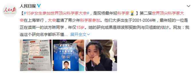 科学家的成就 英雄出少年!15岁女蝉联科学家 她的研究成果是什么?