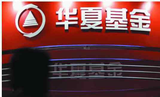 华夏基金网上直销 华夏基金直销公司规模，华夏基金直销进行投资口碑如何