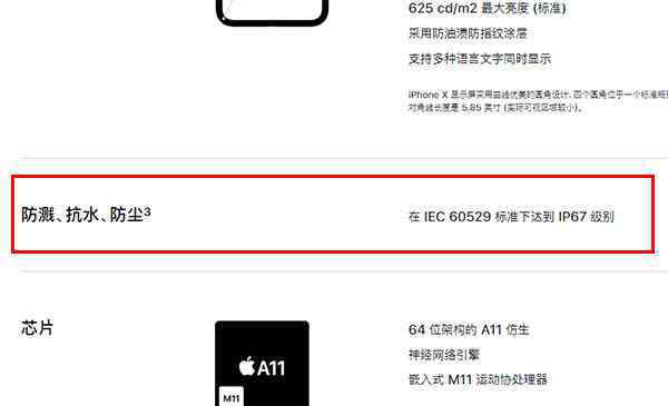 iphonex防水等级 iPhoneX防水吗？iPhoneX防水等级是多少