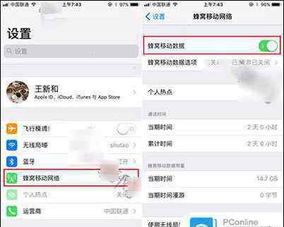 蜂窝移动数据设置 iOS11蜂窝移动网络怎么设置 iOS11蜂窝移动网络设置方法【详细介绍】