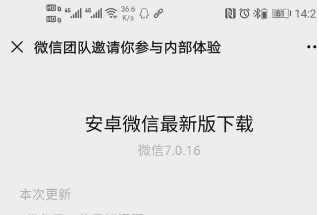 撤回1小时以上微信妙招 【真香定律】微信上线拍一拍功能 文件超一小时仍可撤回