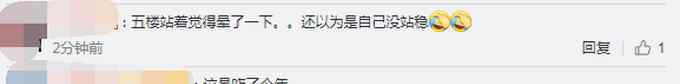 房山地震 北京房山发生3.2级地震，网友称大兴有震感：还以为自己没站稳
