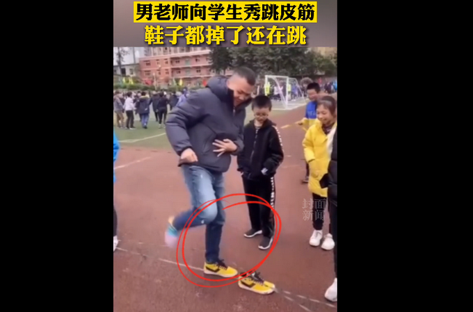 重庆宝藏男老师运动会展示跳皮筋绝活 鞋子跳“飞”了也停不下来