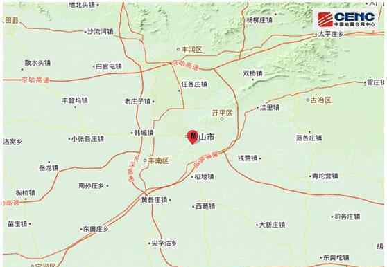 12KM 突发！唐山市2.1级地震 震源深度12千米