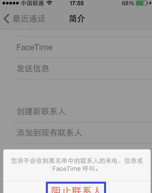 iphone屏蔽 苹果手机怎么屏蔽电话