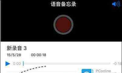 iphone语音备忘录怎么导出 iPhone6s怎么导出录音 iPhone6s录音导出方法【图文教程】