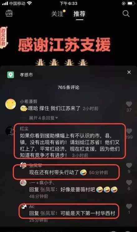 散装江苏 “散装江苏”是个什么梗？看完这条你就知道了