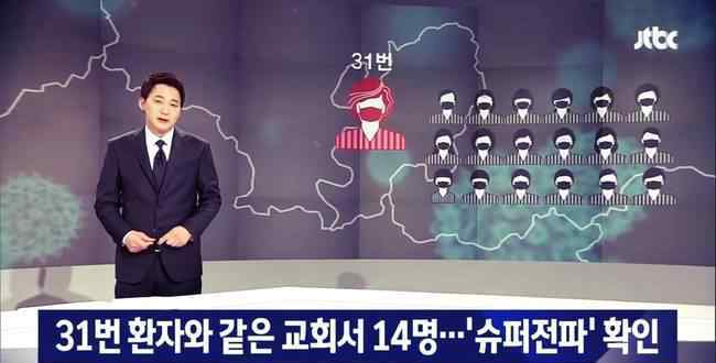 韩国超级传播 有点可怕！韩国发生超级传播是怎么回事？事情如何一步步恶化成这样？