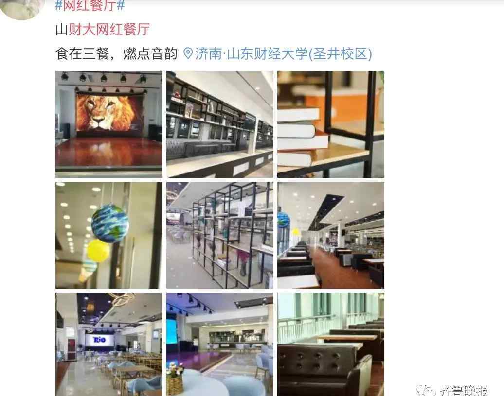 来玩 山东一高校再现网红餐厅！学生主要来玩顺便吃个饭