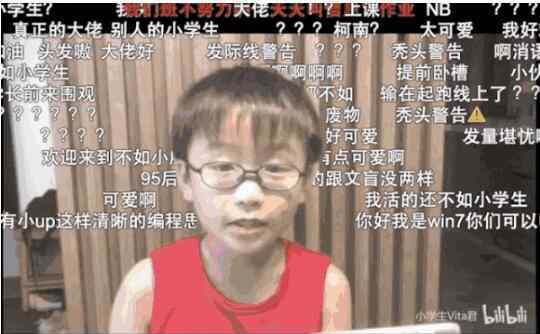 小学生编程 自愧不如！编程小学生惊库克 上海8岁小学生在B站教编程