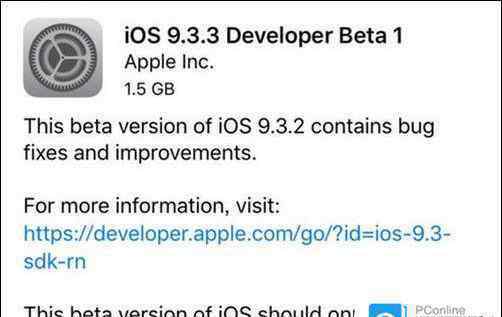 苹果官网描述文件在哪 ios9.3.3描述文件在哪里找 ios9.3.3描述文件地址