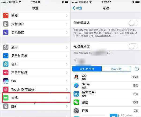 苹果省电技巧 iPhone8怎么省电 iPhone8省电技巧【详解】