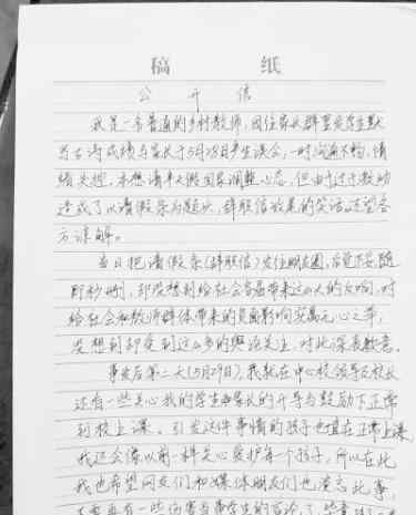 上海病假条 辞职班主任已回校 因“请假条”一事引发社会关注
