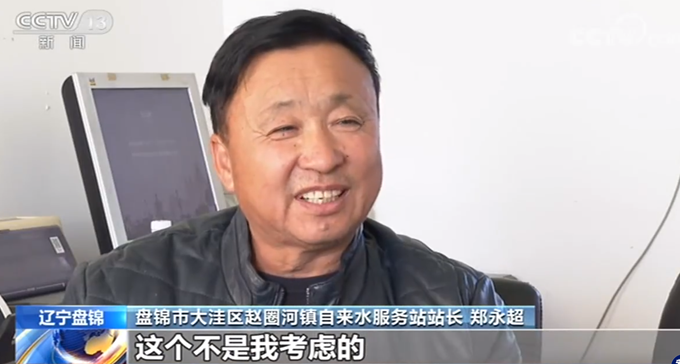 盘锦可点燃自来水服务站站长被停职 曾称“水源问题不是我考虑的”