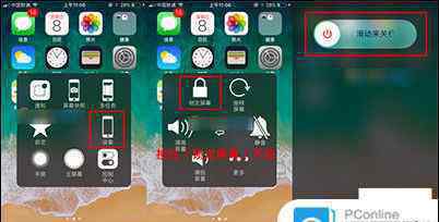 ios11 iOS11怎么关机 iOS11关机步骤介绍【详解】