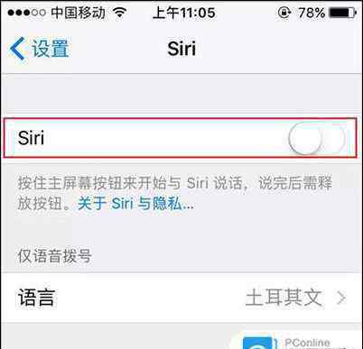 siri语音助理 iphone7怎么关闭siri语音和语音助手 iphone7关闭siri语音方法