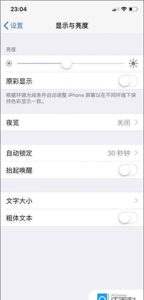 苹果电池显示黄颜色 iPhoneX屏幕发黄是什么原因 iPhoneX暖屏调整方法