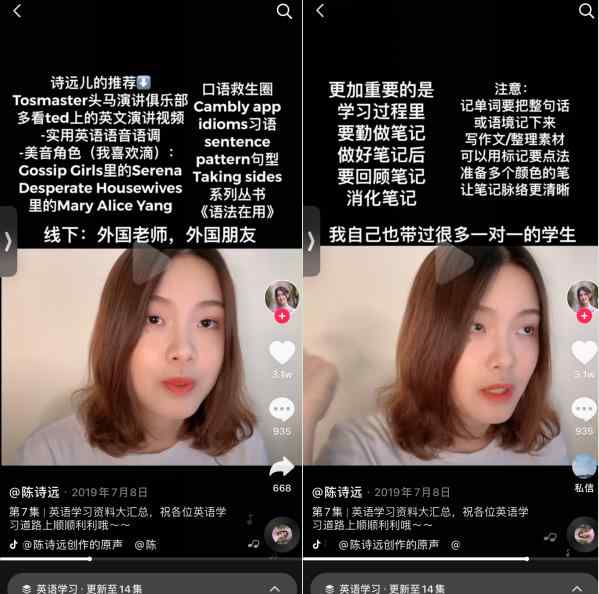 热爱变事业 这个女孩在抖音用英语呈现理想生活