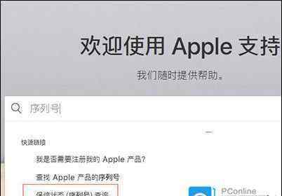 苹果验机 新买的苹果7怎么验机 新买的苹果7验机方法【详解】