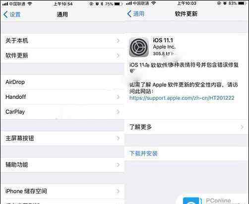 ios11固件下载 ios11.1如何升级  ios11.1固件下载和升级方法