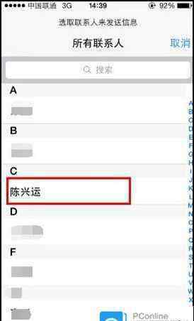 iphone如何群发短信 iPhone6怎么群发短信 iPhone6群发短信方法【详解】