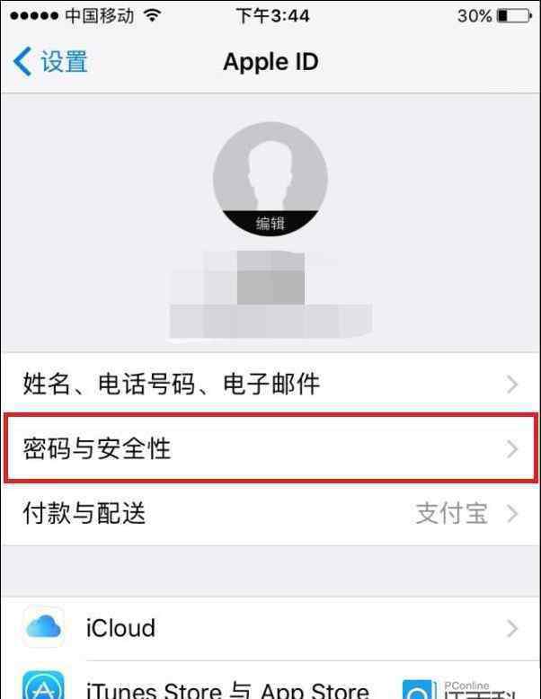 苹果x忘记锁屏密码怎么办 iPhoneX ID密码忘了怎么解决 iPhoneX ID密码忘了解决方法