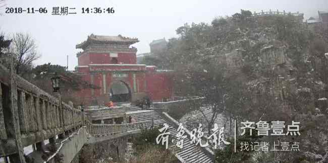 山东下雪吗 山东今冬第一场雪！泰山下雪啦，气温低至零下