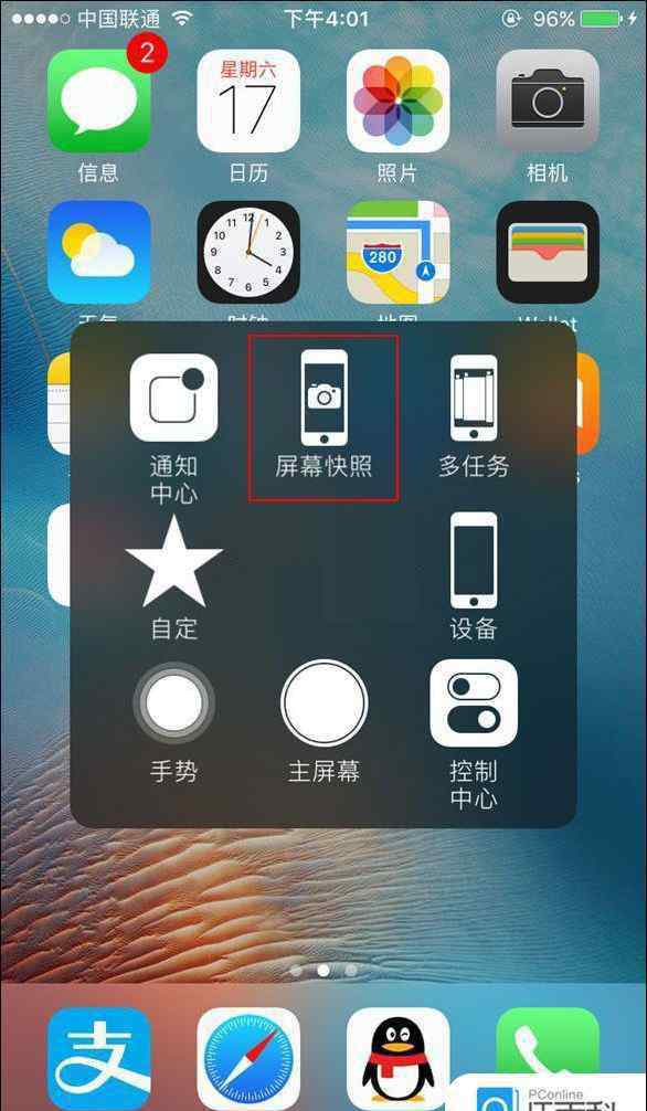 苹果8怎么截图 iPhone8如何截屏 iPhone8截屏方法【详解】