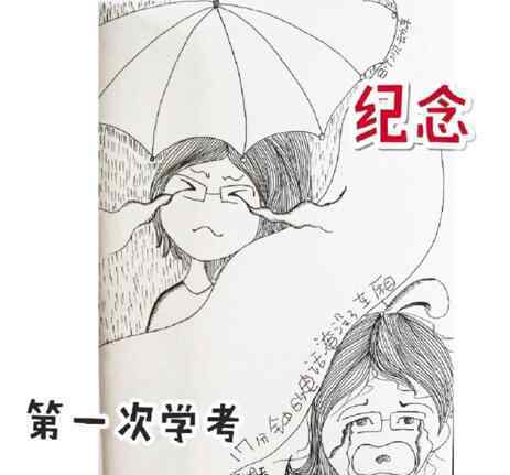 邪恶漫画之妈妈的奶奶 从女儿出生到考取清华大学 暖心妈妈用漫画记录获家长点赞