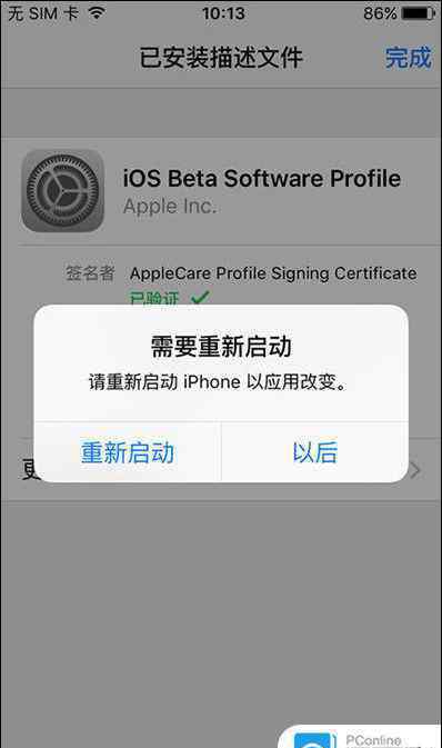 苹果官网描述文件在哪 ios9.3.3描述文件在哪里找 ios9.3.3描述文件地址