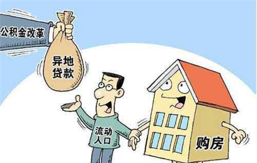 异地公积金如何提取 深圳住房公积金可以在异地买房吗 深圳公积金怎么提取