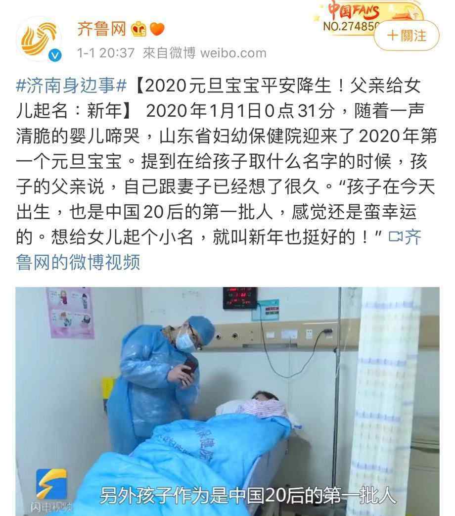 陆焰之瞳 2019新生儿爆款名字出炉！网友：50年后芷晴浩然跳起广场舞